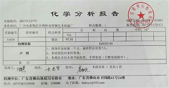 廣州市嶺南青銅藝術有限公司質量承諾