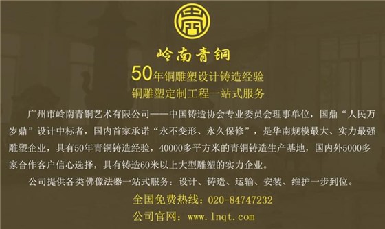 嶺南青銅