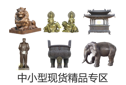 中小型現貨銷售專區