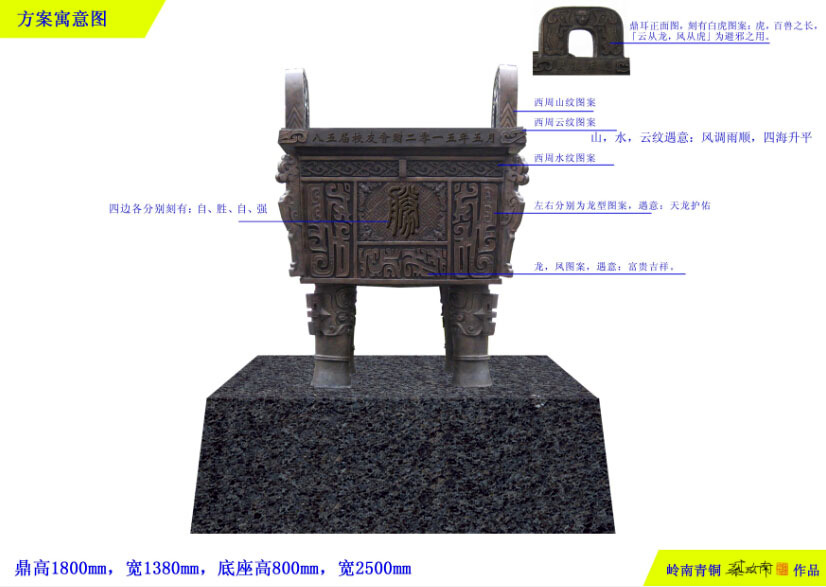 江蘇南通航運學院《大克鼎》高3.5米，口徑3米