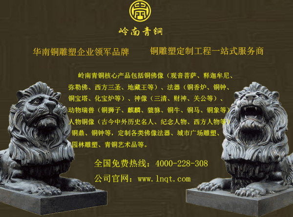 廣州嶺南青銅藝術有限公司