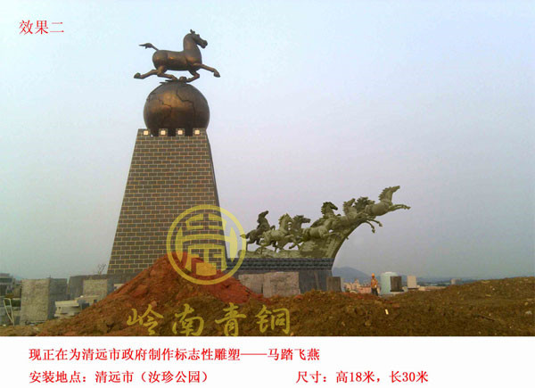 清遠《馬踏飛燕》大型城市雕塑