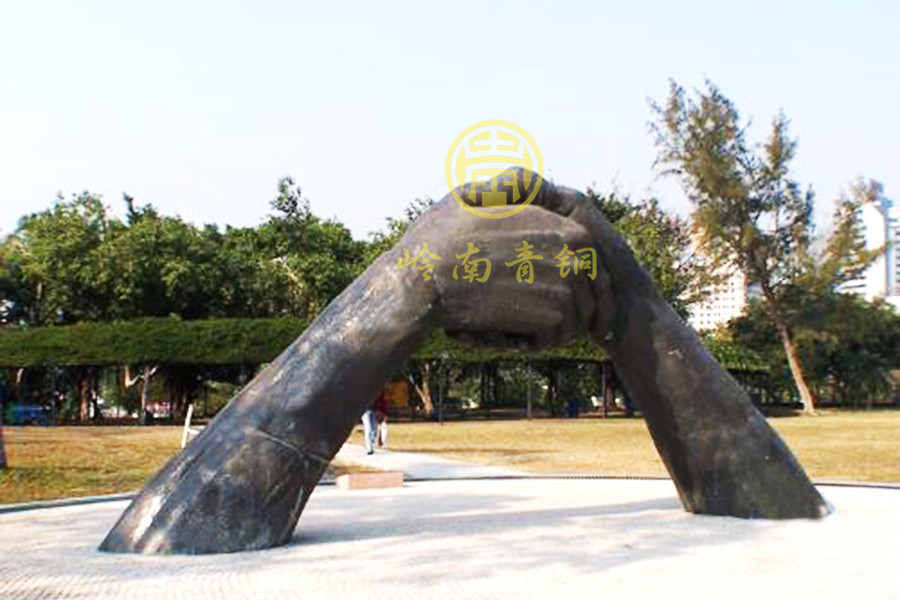 澳門孫中山紀念公園《永遠握手》大型公園雕塑工程 