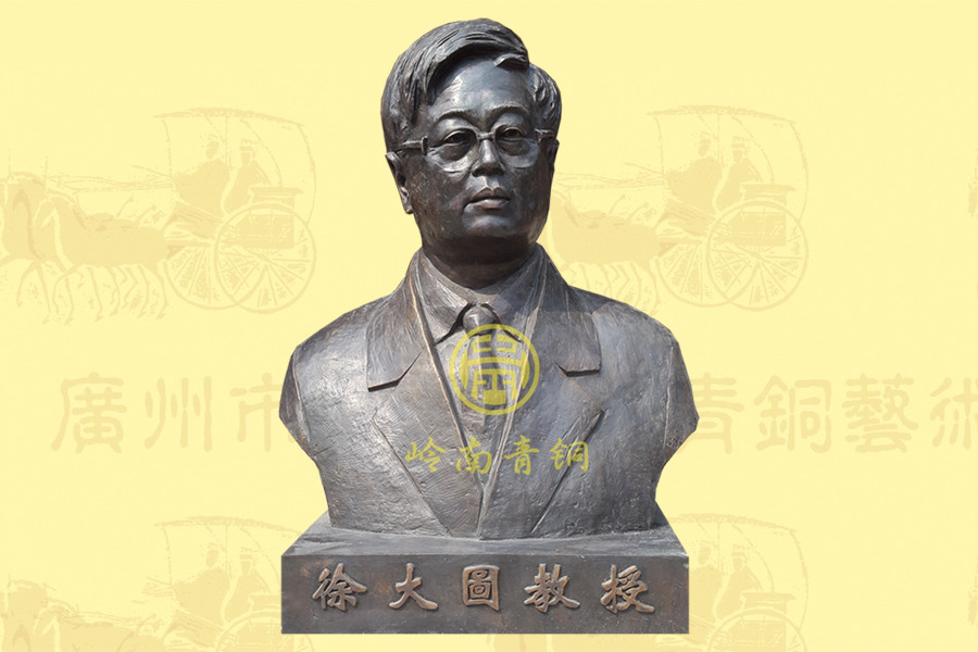 天津理工大學(xué)《徐大國(guó)》人物青銅像雕塑