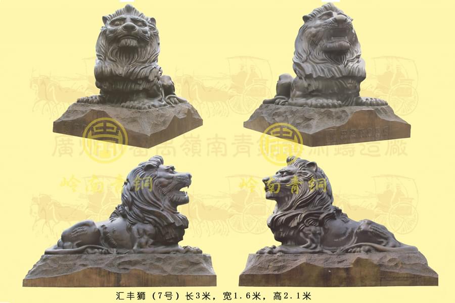 匯豐獅7號