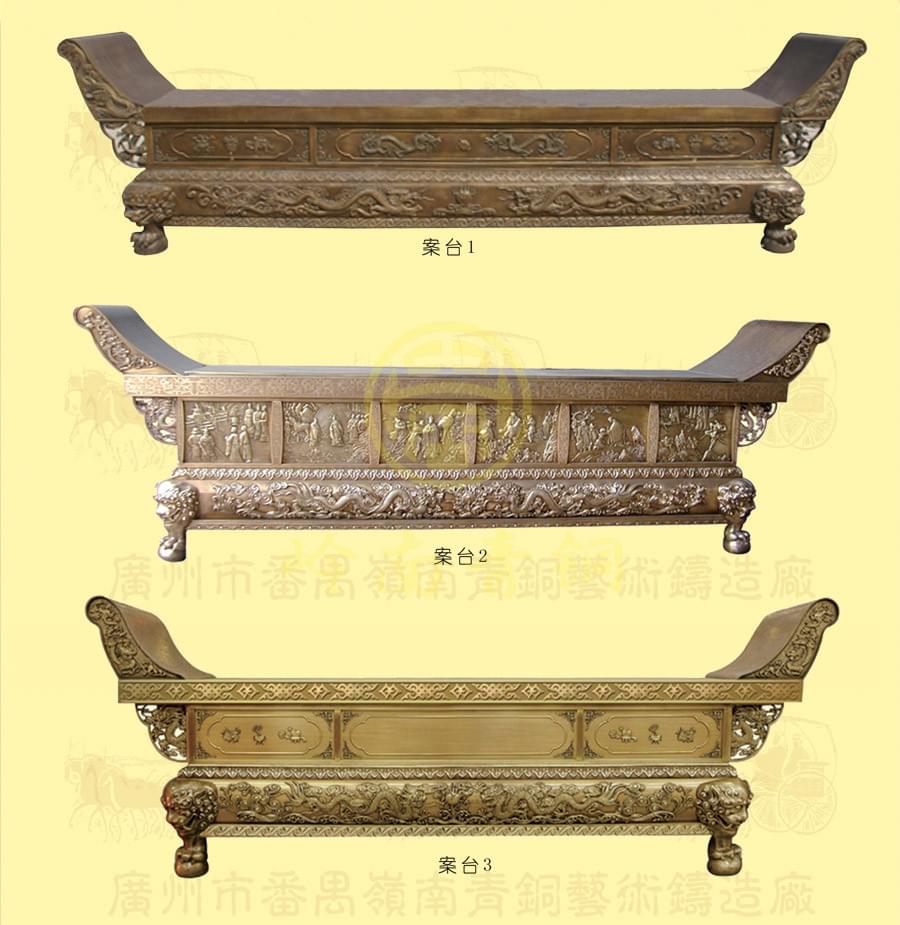 案臺