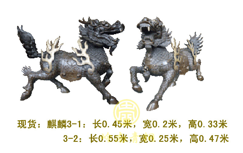 現貨：麒麟3