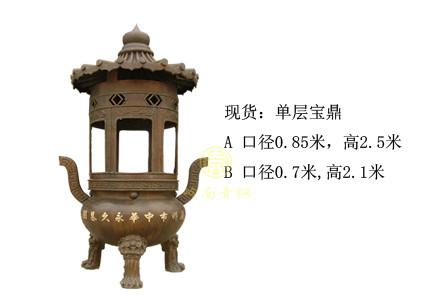 現(xiàn)貨：單層寶鼎（口徑0.85米，高2.5米）