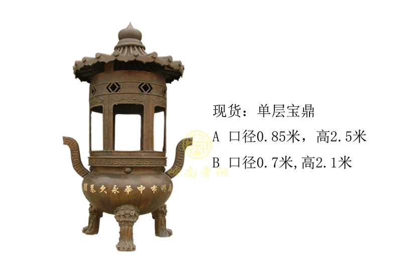 現貨：單層寶鼎（口徑0.85米，高2.5米）