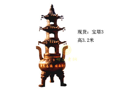 現貨：寶塔3（高3.2米）
