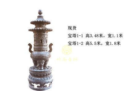 現貨：寶塔1（高3.48米；高5.5米）