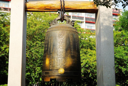 濟(jì)南勿忘國(guó)恥紀(jì)念銅鐘（口徑1.3m，高2.3m）