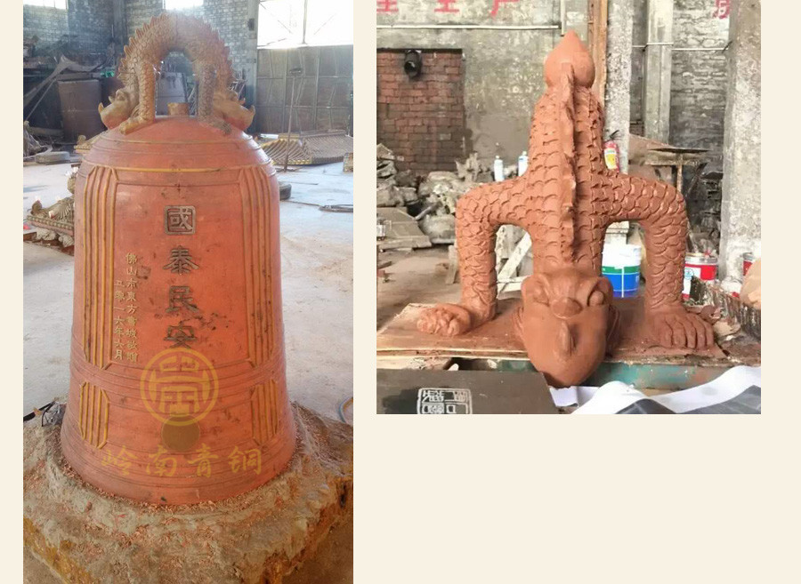 佛山關帝廟銅鐘
