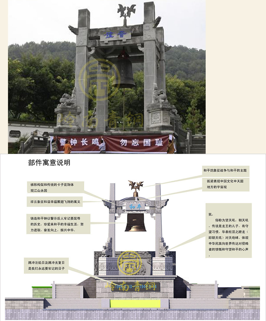 云南勿忘國(guó)恥政府銅鐘（高3.99m）