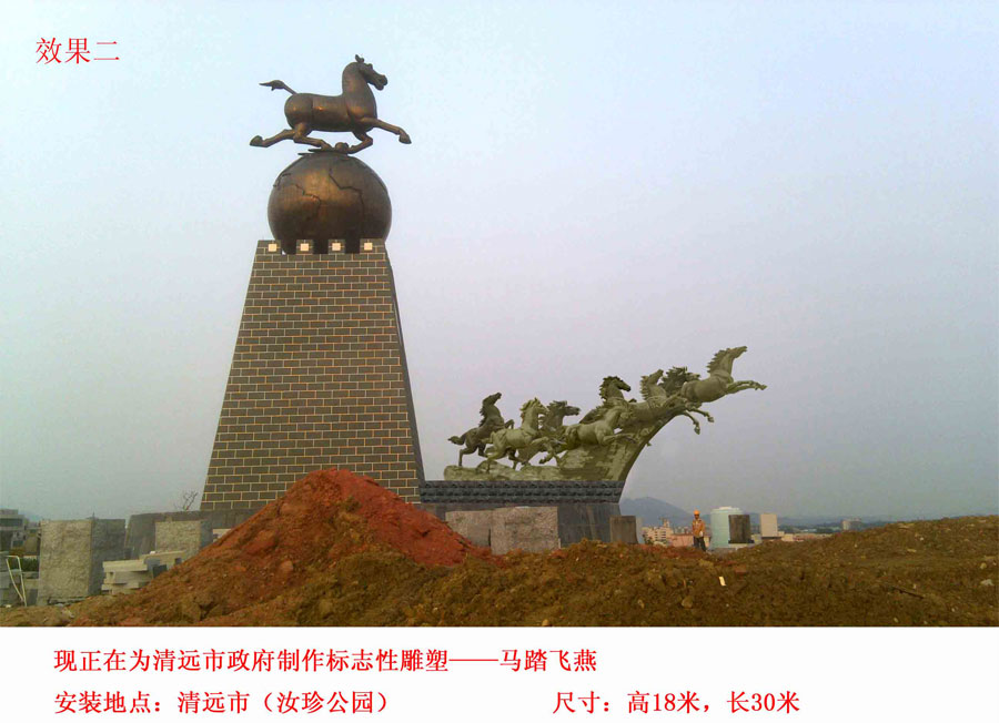 《馬踏飛燕》大型城市廣場雕塑工程-廣東清遠